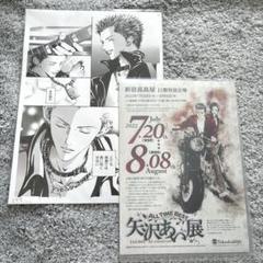 2025年最新】矢沢あい ポスターの人気アイテム - メルカリ