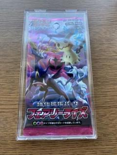 2025年最新】フェアリーライズ boxの人気アイテム - メルカリ