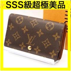 極美品】ルイヴィトン モノグラム ポルトフォイユ トレゾール 2