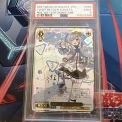 一緒にお手伝いクド　PSA９　ヴァイス ヴァイスシュヴァルツ PSA9 未来へ一緒に 天音かなた - メルカリ