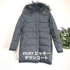 2025年最新】VICKYダウンコートの人気アイテム - メルカリ