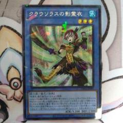 遊戯王同人スリーブ グングニールの影霊衣