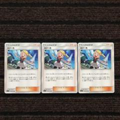 【加古川店】 中古 トレーディングカード ポケモンカード ポケカ カードゲーム ユリーカ SR PSA10 【362】 ユウリSR PSA10 横線ありポケモンカードゲーム（ポケカ