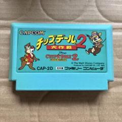 ファミコンソフト　チップとデールの大作戦2(箱説なし) チップとデールの大作戦2』中古販売｜ファミコンソフト・レトロ