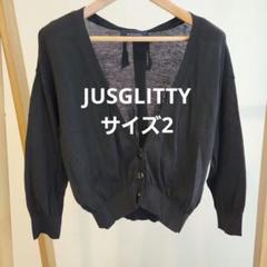 2025年最新】jusglitty ジャスグリッティー カーディガンの人気