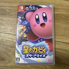 星のカービィ　スターアライズ　新品送料込み 新品未開封 星のカービィ スターアライズ｜Yahoo!フリマ（旧