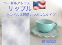 アメリカンヴィンテージ ヘーゼルアトラス リップル サラダプレート ５枚セット アメリカンヴィンテージ ヘーゼルアトラス リップル サラダ