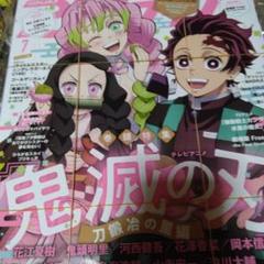 アニメディア2023年7月号