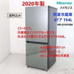 2025年最新】HR-G1501 ハイセンス 冷蔵庫の人気アイテム - メルカリ