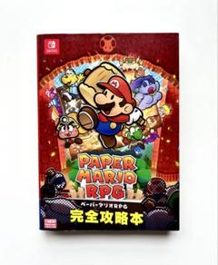 Paper Mario RPG 完全攻略本 セット Amazon.co.jp: ペーパーマリオRPG 完全攻略本 : ニンテンドー