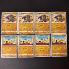 ヒポポタス カバルドン 進化セット S6H ポケモンカードゲーム
