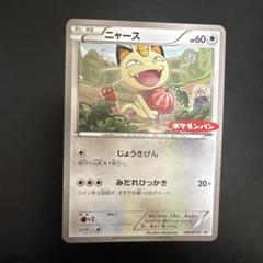 ポケモンカード ポケモンパン　ニャース　アローラロコン　モクロー　ピカチュウ ポケモン - ポケモンカード ポケモンパン プロモ モクロー 292