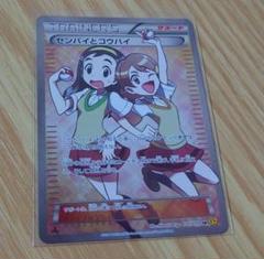 センパイとコウハイ SR XY5 ガイアボルケーノ 077/070 センパイとコウハイ【SR】{077/070}