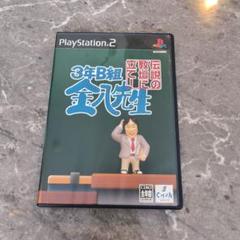 3年B組金八先生 伝説の教壇に立て！PlayStation 2