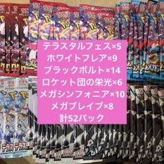 テラスタルフェス　未開封　40パック　サーチ済 ポケモンカード サーチ済み シャイニートレジャーex テラスタル