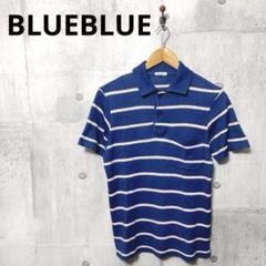 BLUEBLUE ブルーブルー メンズボーダーポロシャツ 1/S