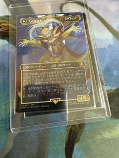 人造魔導士、ケフカ　サージfoil FFコレクターブースター MTG FF 人造魔導士、ケフカ/破壊の化身、ケフカ サージfoil