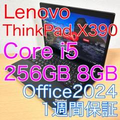 Lenovo ThinkPad X390 第10世代 256GB FHD i5