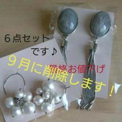 ピアス 6点セット