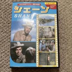 DVD 大荒原 復刻シネマライブラリー アラン・ラッド DVD 大荒原 復刻シネマライブラリー アラン・ラッド - メルカリ