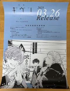 2025年最新】ギヴン映画ポスターの人気アイテム - メルカリ