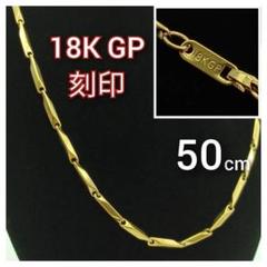 喜平 チェーン K18 ネックレス 18K GP 18金 50cm ゴールド