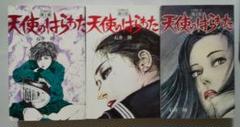 イラスト・石井隆　映画「天使のはらわた・赤い眩暈」非売品未使用劇場版B２ポスター イラスト・石井隆 映画「天使のはらわた・赤い眩暈」非売品未
