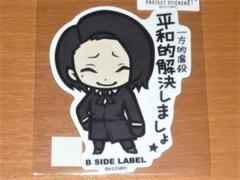 東京喰種re 旧多二福 デフォルメ キーホルダー 50個セット