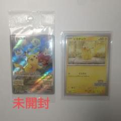 2025年最新】ポケモンカード ピカチュウ みんなでぼうけんの人気