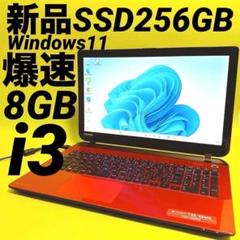 新品爆速SSD⭐️windows11 薄型ノートパソコン カメラ オフィス U7