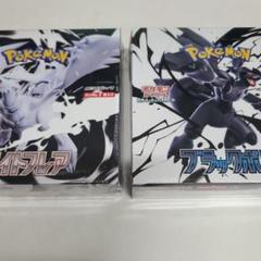 ポケモンカード ホワイトフレア ブラックボルト BOX シュリンク付き各1BOX