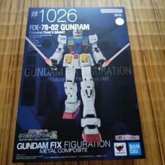 【中古】メタルコンポジットRX-78-02 GUNDAM ククルス・ドアンの島 GFFMC RX-78-02 ガンダム（ククルスドアンの島Ver.） レビュー