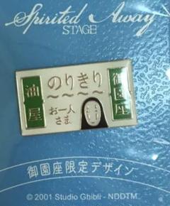 久石譲　ジブリ　千と千尋の神隠し ピンバッジセット 久石譲 ジブリ 千と千尋の神隠し ピンバッジセット - メルカリ