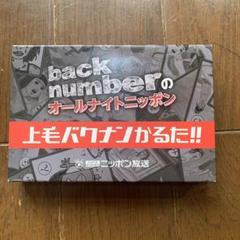 【非売品】back number オールナイトニッポン ノベルティ タオル 非売品】back number オールナイトニッポン ノベルティ タオル