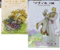 ワダアルコ展 アクリルスタンド ギルガメッシュ fate fgo バッジ カード