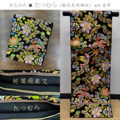 2025年最新】龍村美術織物 袋帯の人気アイテム - メルカリ