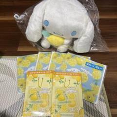 シナモン　シナモロール　サンリオ　レモン　激レア　ぬいぐるみ サンリオ シナモロール シナモン フルー ツ レモン ぬいぐるみ