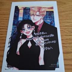 文豪に捧げる乙女　有隣堂特典イラストカード