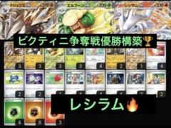 【未開封】韓国争奪戦ビクティニ2セット 未開封】韓国争奪戦ビクティニ2セット 2025年最新】Yahoo