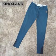 KINGSLAND キングスランド 乗馬 ズボン