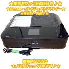 2025年最新】canon プリンター pixus 7530の人気アイテム - メルカリ