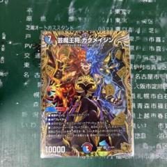 芸魔王将　カクメイジン　金　ローダーに入れて発送 芸魔王将 カクメイジン 金 ローダーに入れて発送 - メルカリ