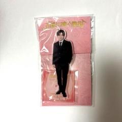 山田涼介 アクスタ グッズ 王様の薬指 ライブ うちわ ぬいぐるみ ぬい フォト 山田涼介 アクスタ グッズ 王様の薬指 ライブ うちわ ぬいぐるみ