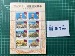 2025年最新】中國の切手の人気アイテム - メルカリ