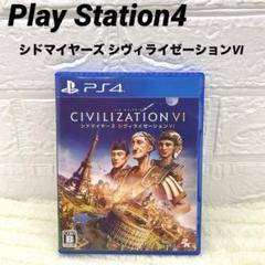 【美品】PlayStation4 シドマイヤーズ シヴィライゼーション6