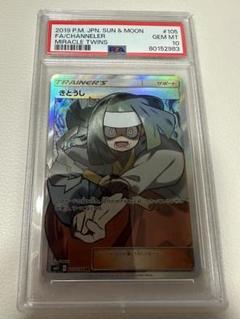 2025年最新】きとうし sr psa10の人気アイテム - メルカリ