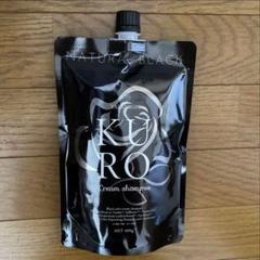 バランローズKURO クリームシャンプー ナチュラルブラック