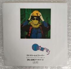 稀少!プロモ!ザ・タイマーズ　デイ・ドリーム・ビリーバー　見本盤!忌野清志郎 THE TIMERS / デイ・ドリーム・ビリーバー / 7インチ(レコード