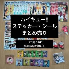 2025年最新】シール まとめ売りの人気アイテム - メルカリ