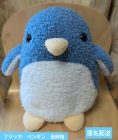 ⭐︎ フリッカ　ぬいぐるみ　ふわまりん　ペンギン　レトロ Amazon.co.jp: フリッカ ぬいぐるみ ふわまりん ペンギン レトロ